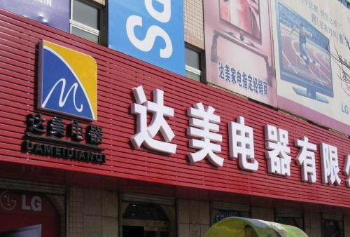 老街街道POS机办理中心